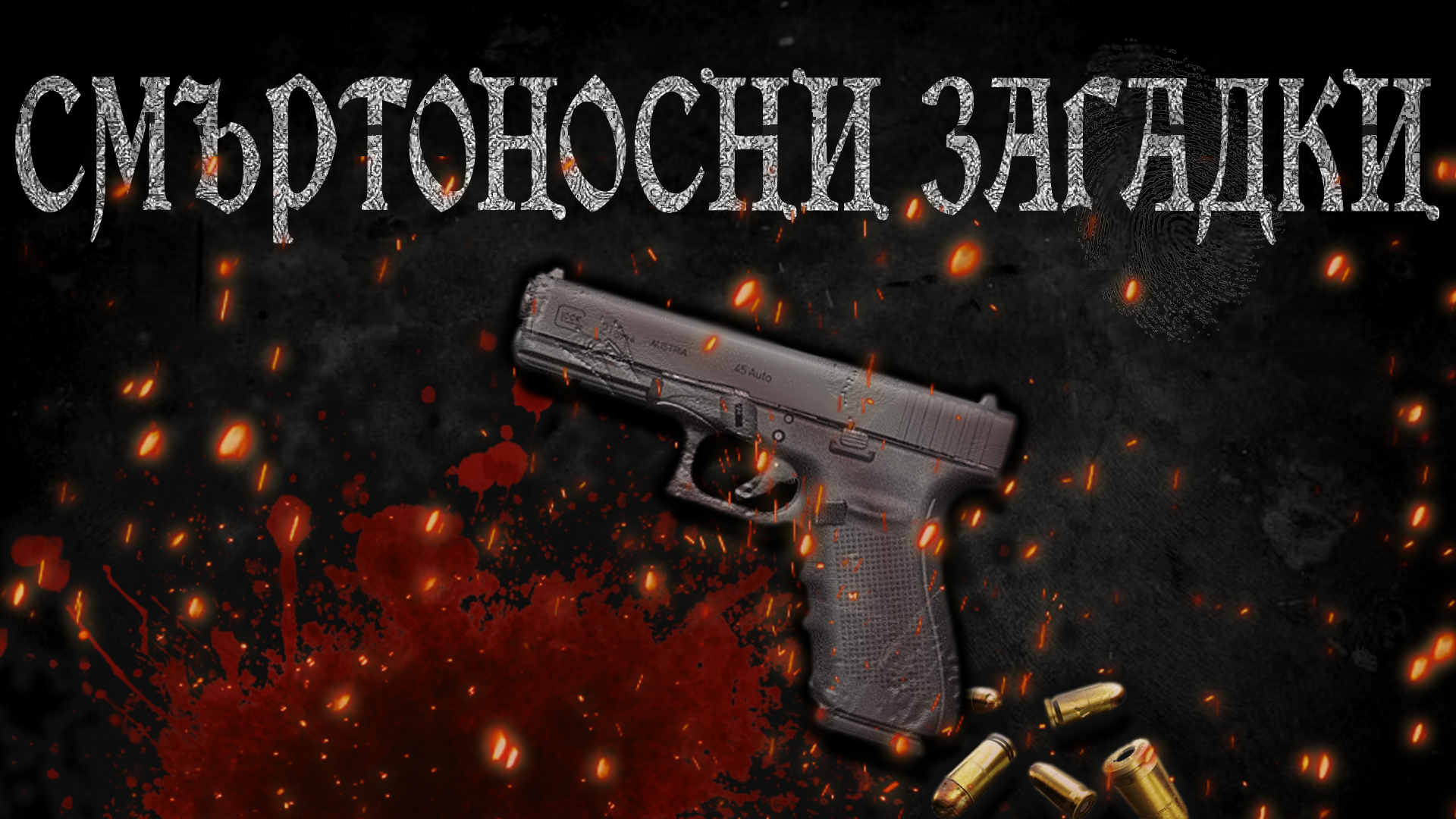 Thumbnail на късометражен филм